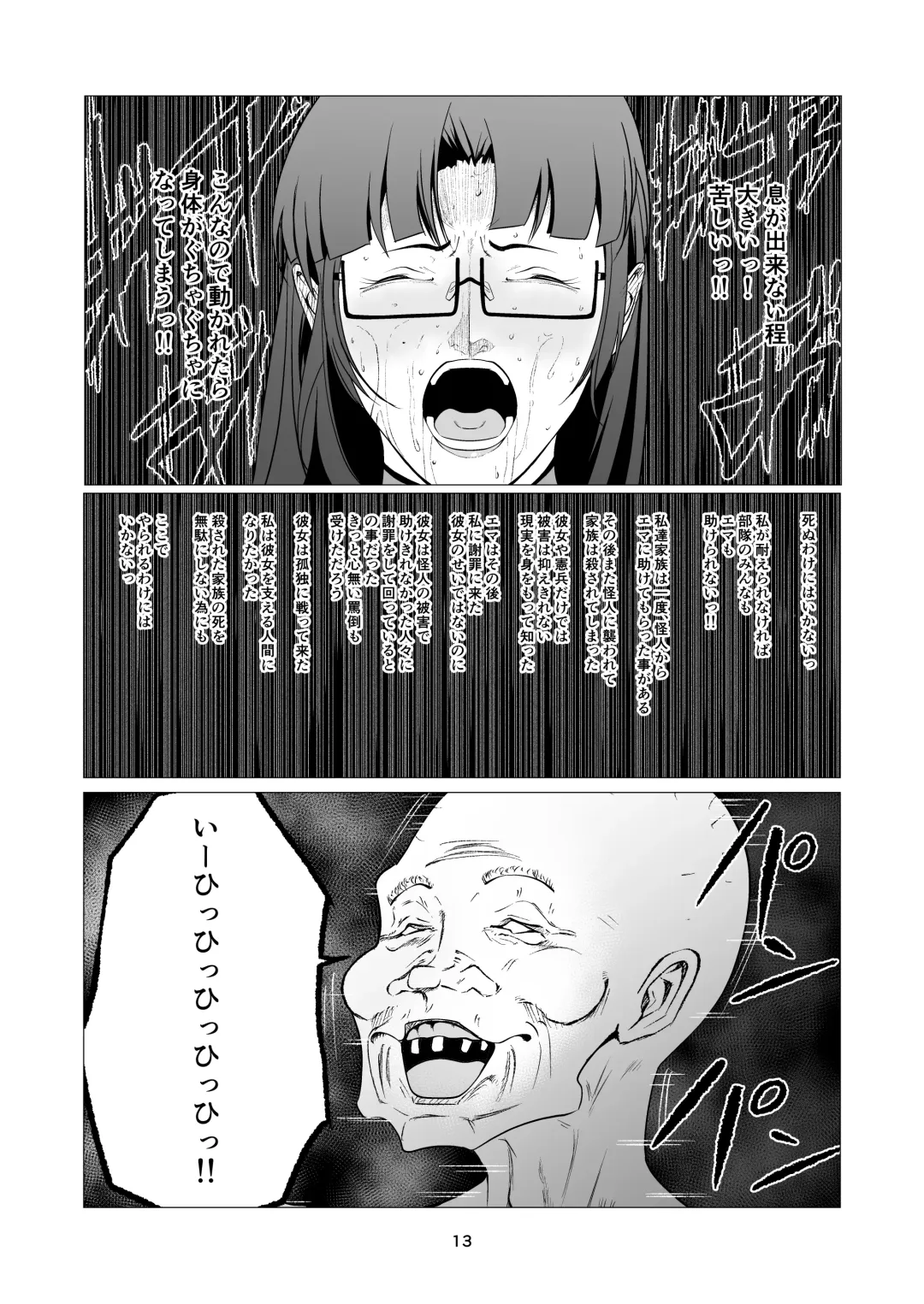 Superheroine Ema no Haiboku 10 Fhentai.net - Page 13