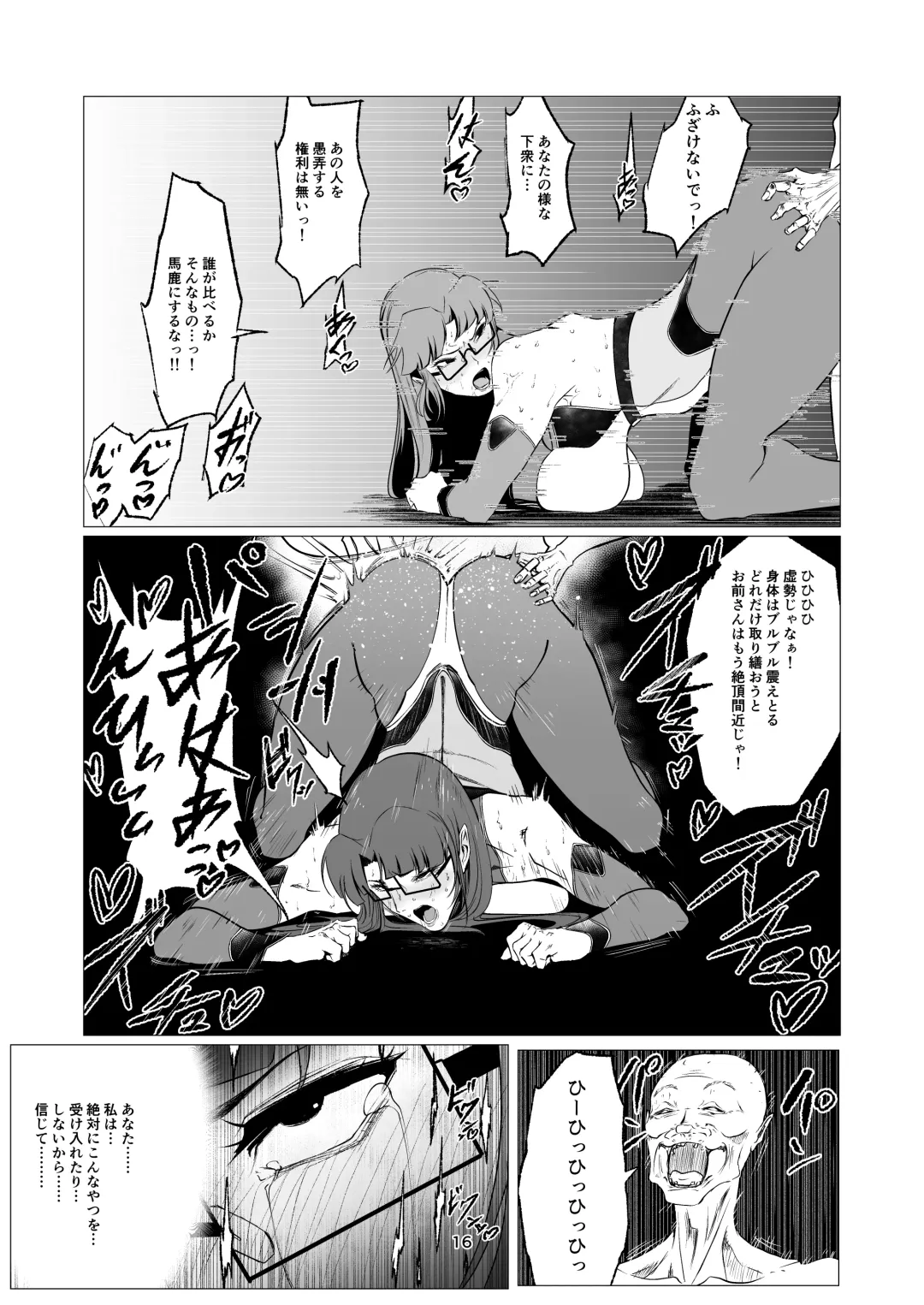 Superheroine Ema no Haiboku 10 Fhentai.net - Page 16