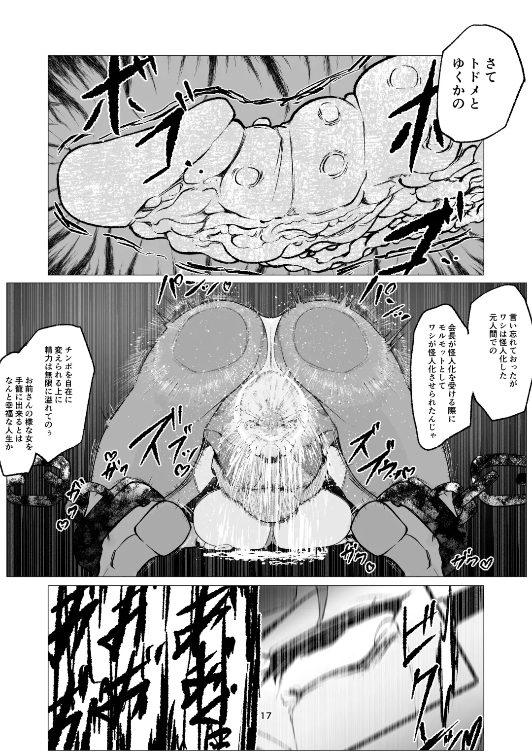 Superheroine Ema no Haiboku 10 Fhentai.net - Page 17