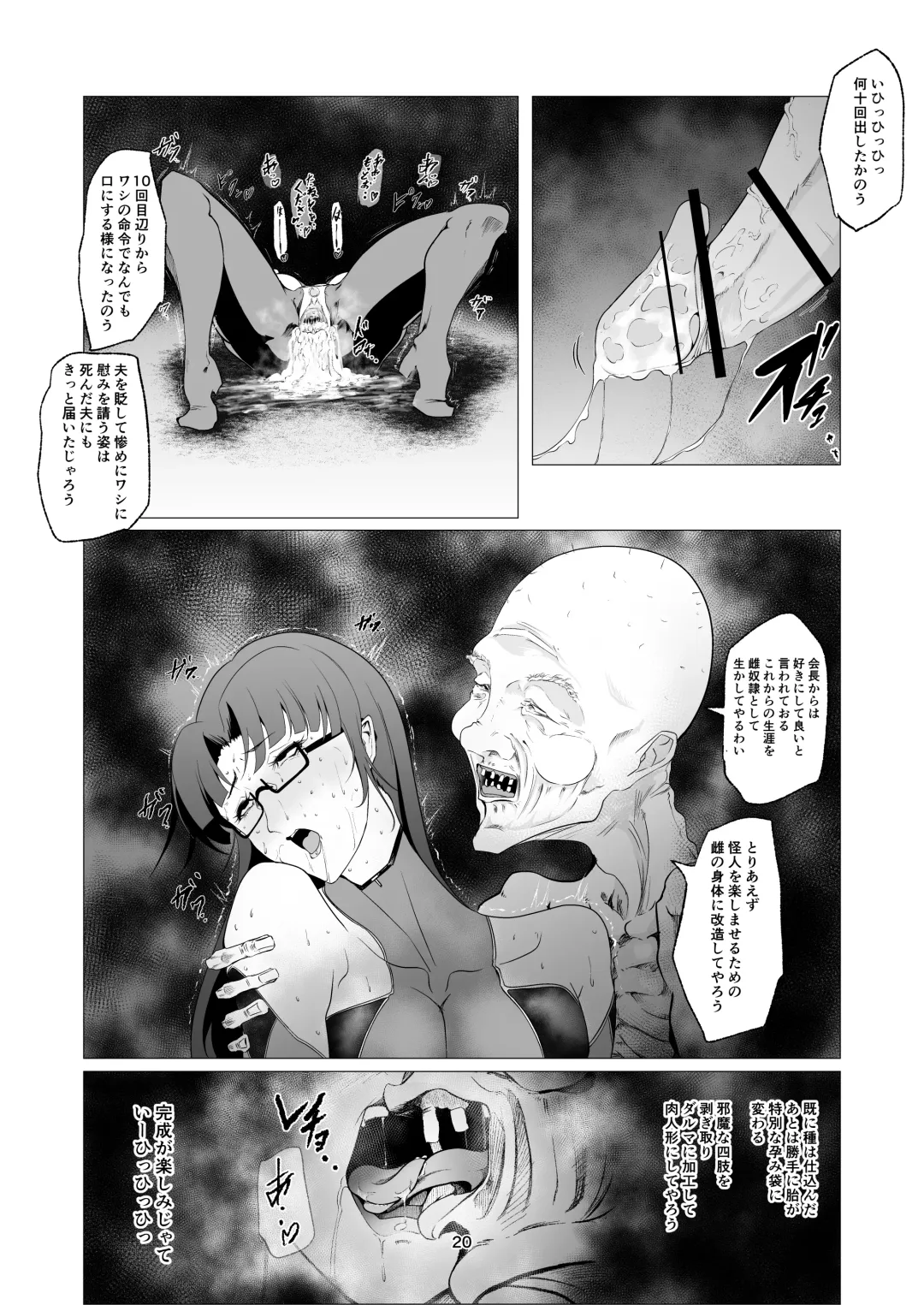 Superheroine Ema no Haiboku 10 Fhentai.net - Page 20