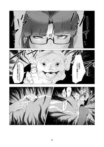 Superheroine Ema no Haiboku 10 Fhentai.net - Page 4