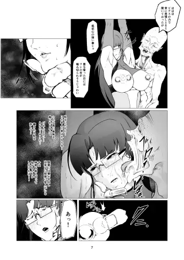 Superheroine Ema no Haiboku 10 Fhentai.net - Page 7