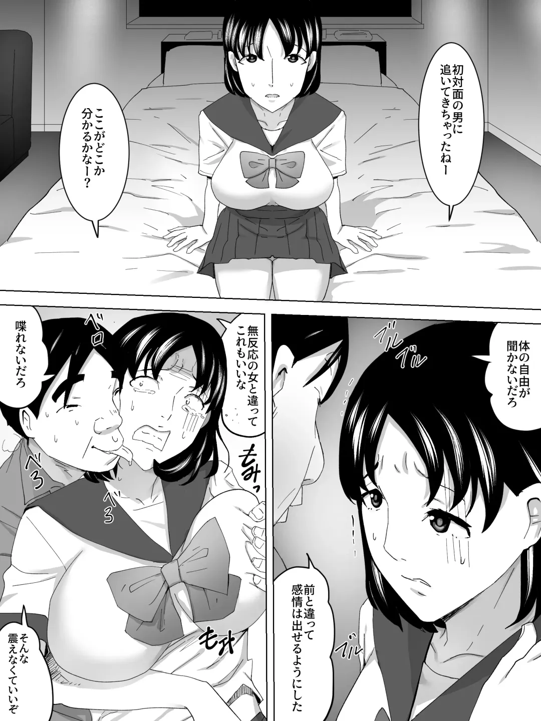 Saimin Joshi Benjo Fhentai - Page 13