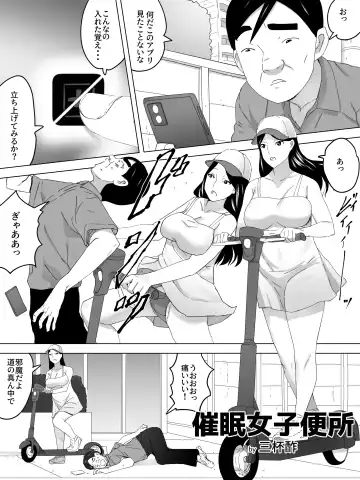 Saimin Joshi Benjo Fhentai.net - Page 2