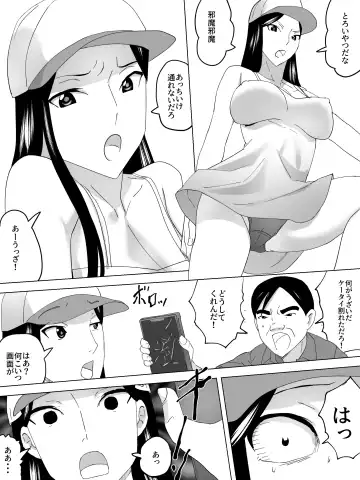 Saimin Joshi Benjo Fhentai.net - Page 3