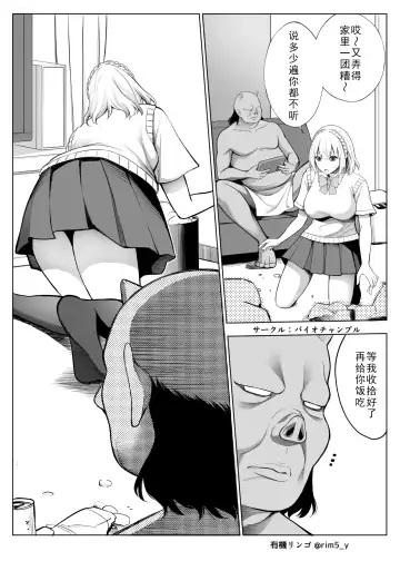 [Yuuki Ringo] Sayuri-san wa orc o kau Fhentai.net - Page 8