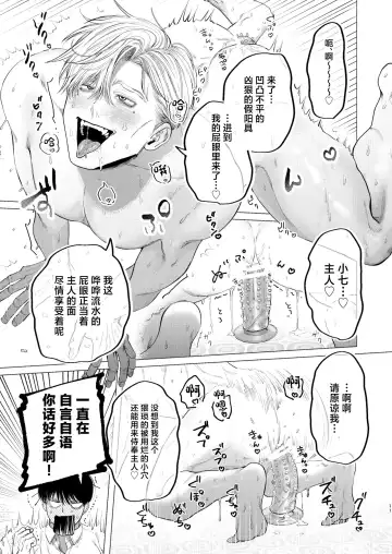 [Kanipan Mushamusha] Ore o Mamoru no wa Kinpatsu Gachimuchi Inran SP?! Fhentai - Page 10