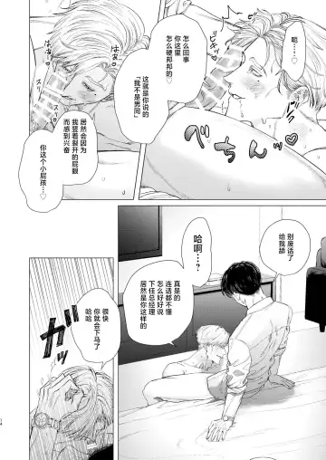 [Kanipan Mushamusha] Ore o Mamoru no wa Kinpatsu Gachimuchi Inran SP?! Fhentai - Page 13