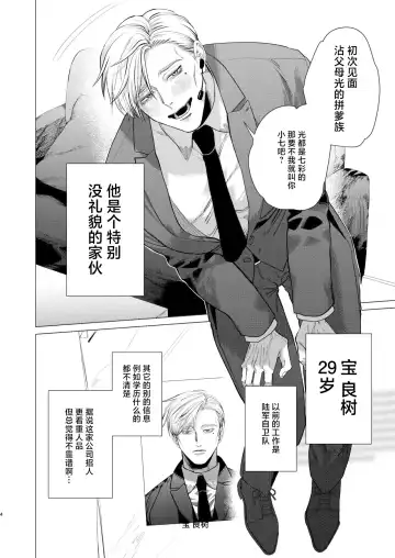 [Kanipan Mushamusha] Ore o Mamoru no wa Kinpatsu Gachimuchi Inran SP?! Fhentai - Page 3