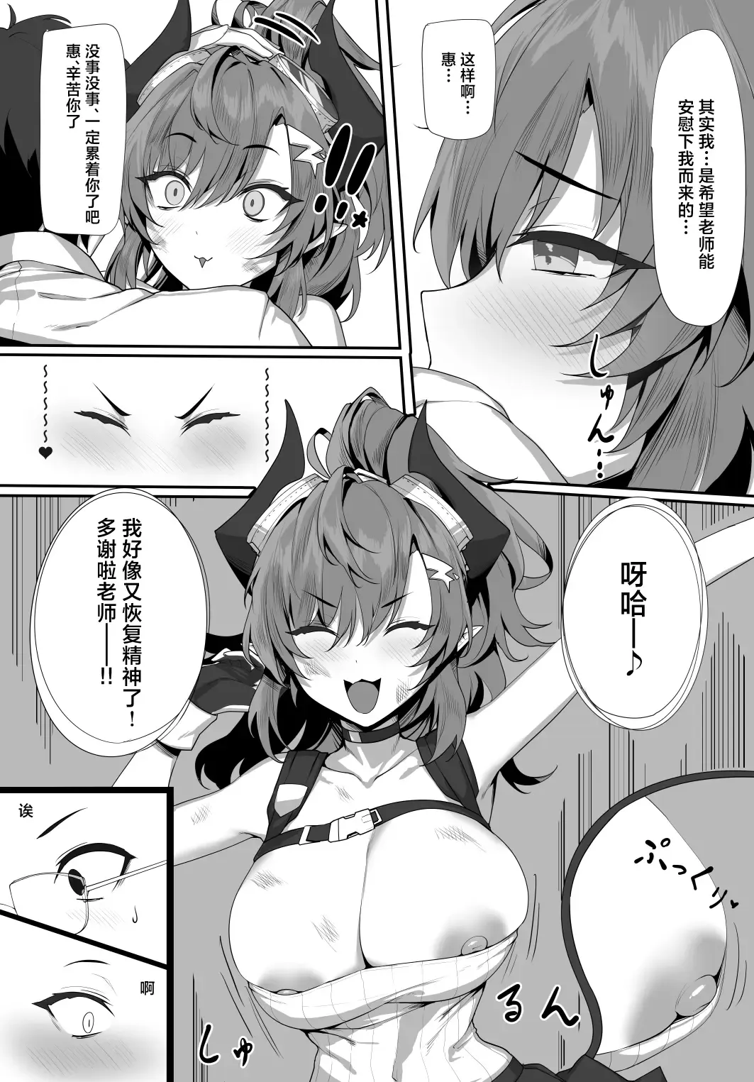 [Yaman] Oshiete Fhentai.net - Page 6