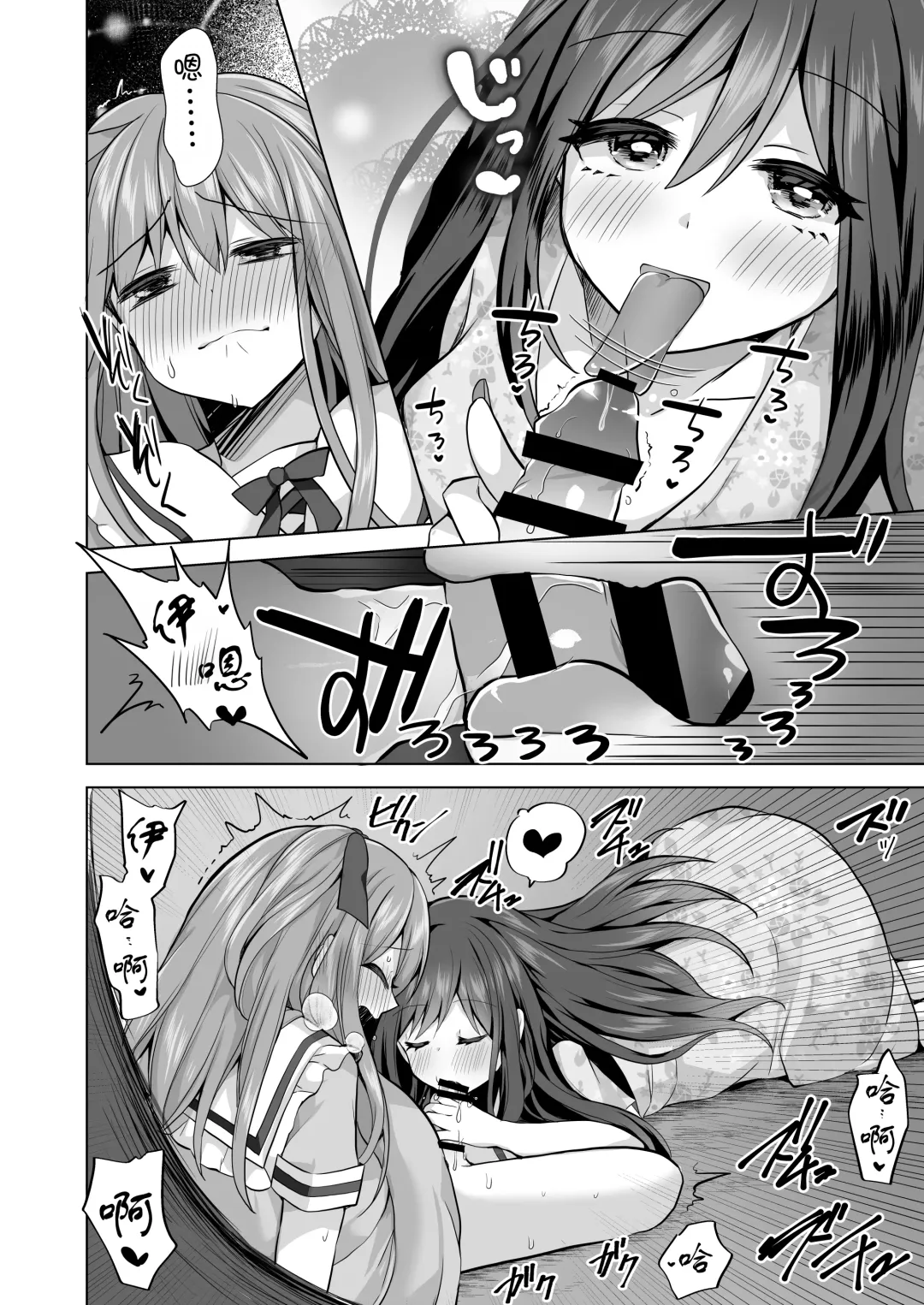 [Akasa Tanu] Igidagunai! Akuryo Onna  ni Aigan Sareru Otokonoko Fhentai.net - Page 11