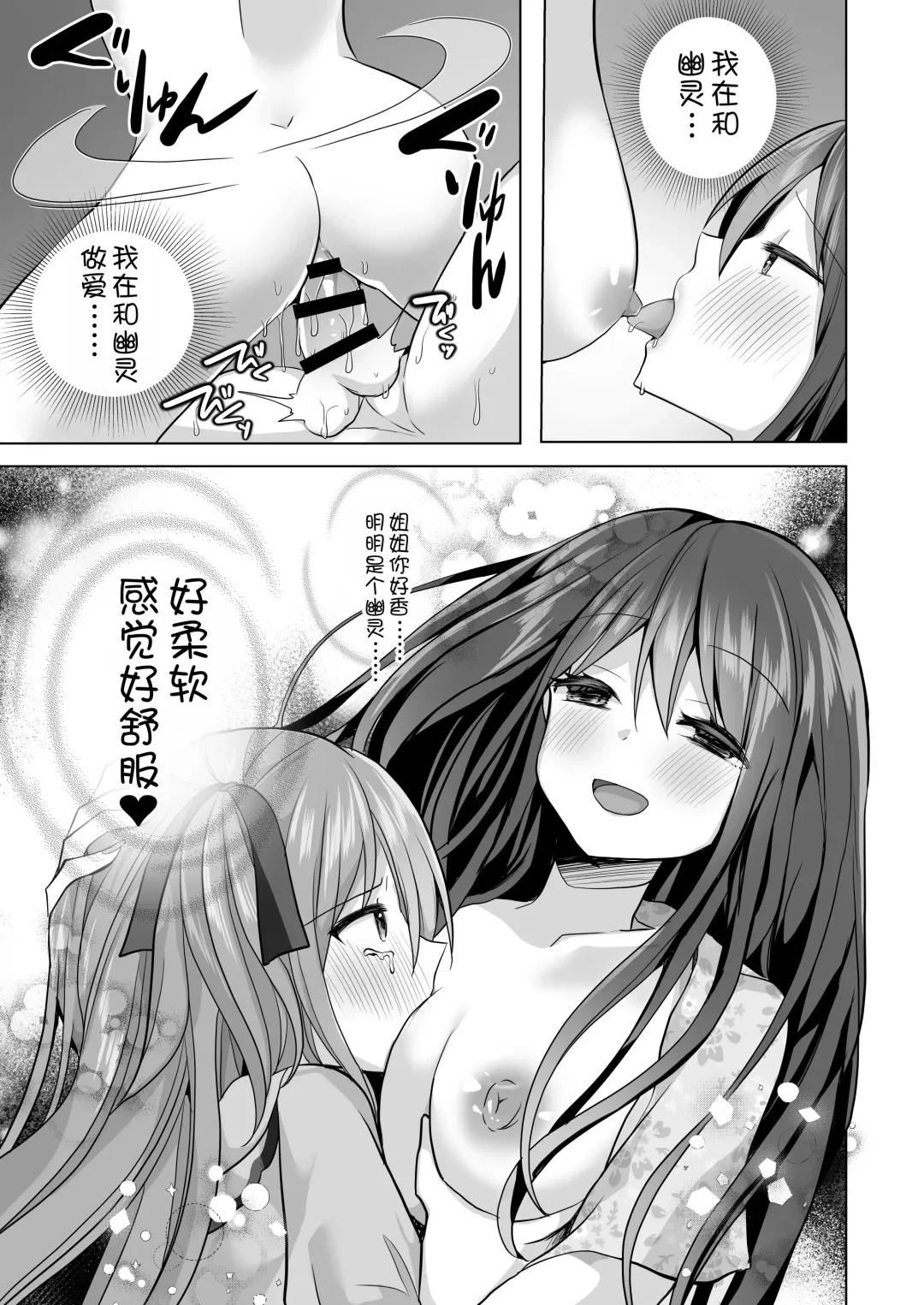 [Akasa Tanu] Igidagunai! Akuryo Onna  ni Aigan Sareru Otokonoko Fhentai.net - Page 22