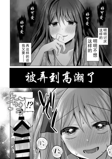 [Akasa Tanu] Igidagunai! Akuryo Onna  ni Aigan Sareru Otokonoko Fhentai.net - Page 19