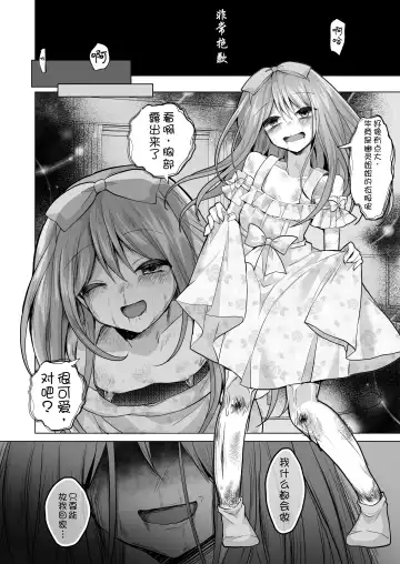 [Akasa Tanu] Igidagunai! Akuryo Onna  ni Aigan Sareru Otokonoko Fhentai.net - Page 33