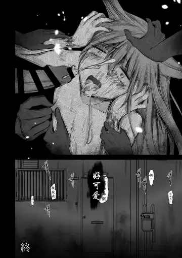 [Akasa Tanu] Igidagunai! Akuryo Onna  ni Aigan Sareru Otokonoko Fhentai.net - Page 39