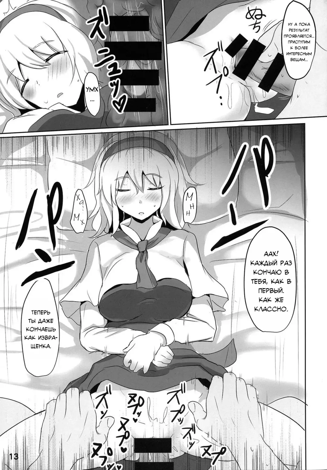 [Poshi] Nanairo Syndrome R Fhentai - Page 12