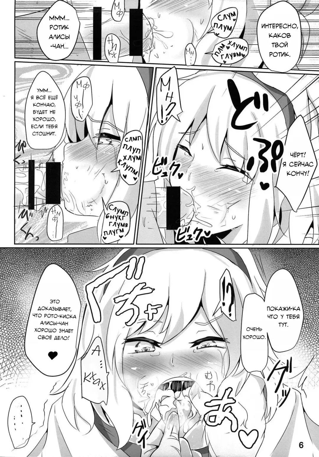 [Poshi] Nanairo Syndrome R Fhentai - Page 5