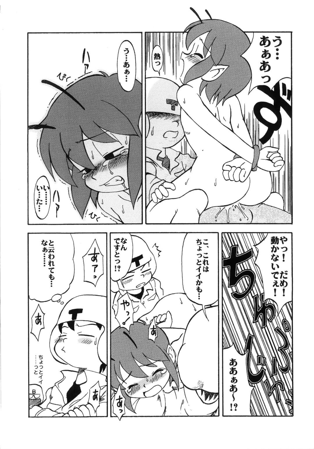 [N3o2] Toppatsu Guerilla-bon Asari-chan no Ero-hon Fhentai.net - Page 13