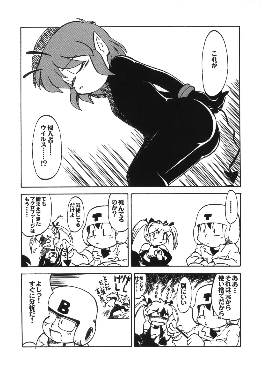 [N3o2] Toppatsu Guerilla-bon Asari-chan no Ero-hon Fhentai.net - Page 6