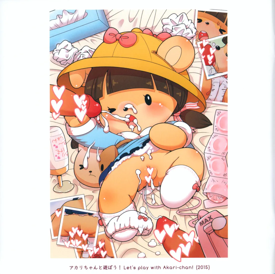 [Sanae] This is Sanae Vol.1 Fhentai - Page 4