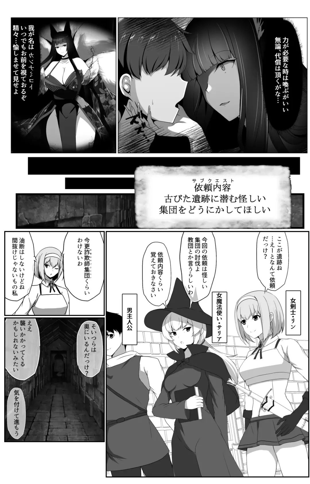 [Daiaru] The Disgraceful Defeat of a Villain - Kanna Mikoto, the Legendary Fox Spirit Fhentai.net - Page 11