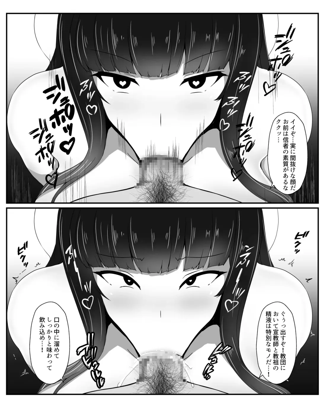 [Daiaru] The Disgraceful Defeat of a Villain - Kanna Mikoto, the Legendary Fox Spirit Fhentai.net - Page 23