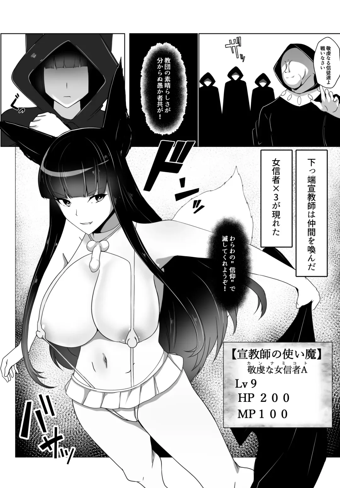 [Daiaru] The Disgraceful Defeat of a Villain - Kanna Mikoto, the Legendary Fox Spirit Fhentai.net - Page 27