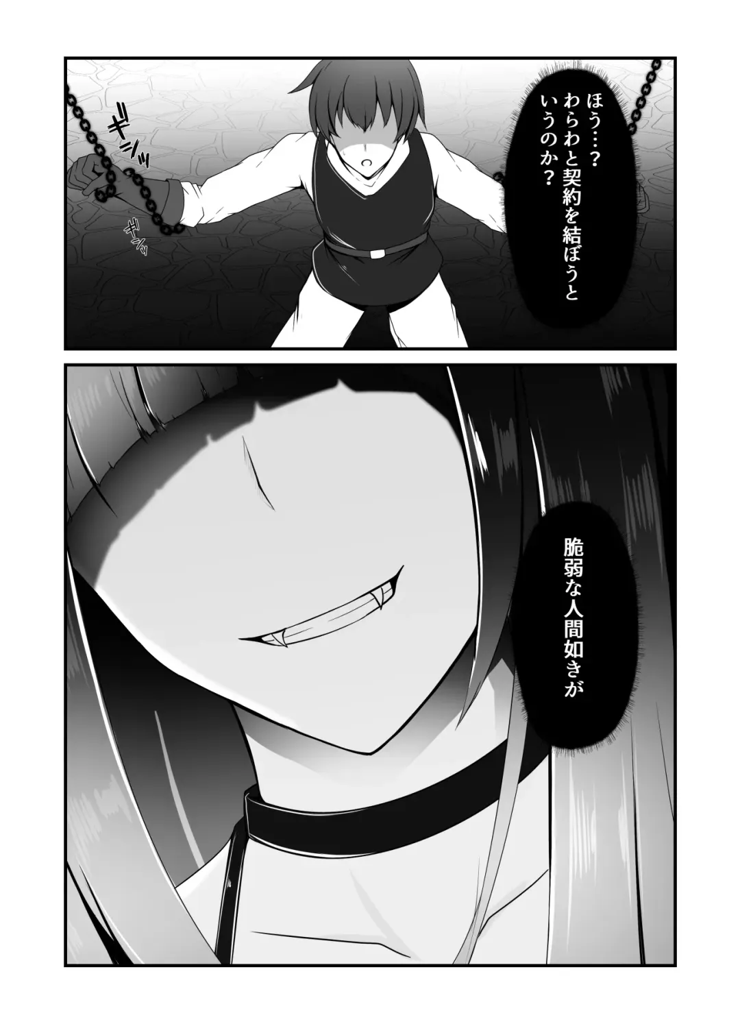 [Daiaru] The Disgraceful Defeat of a Villain - Kanna Mikoto, the Legendary Fox Spirit Fhentai.net - Page 9