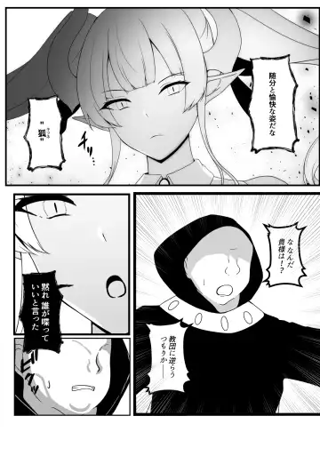 [Daiaru] The Disgraceful Defeat of a Villain - Kanna Mikoto, the Legendary Fox Spirit Fhentai.net - Page 33