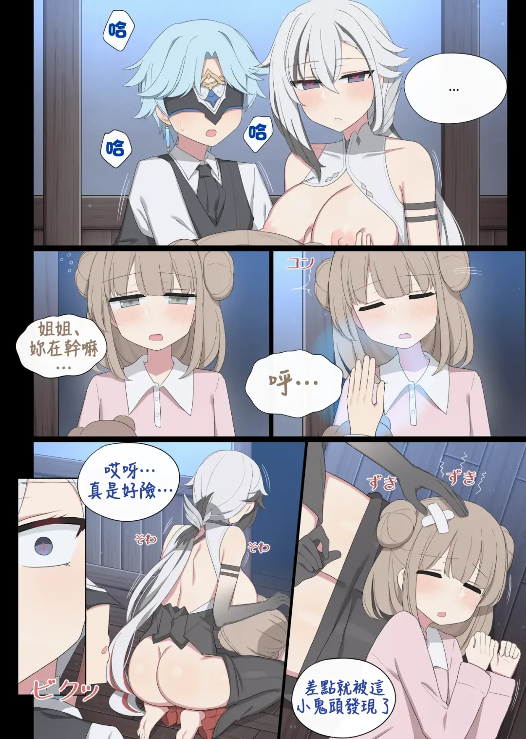 [Poyeop] Arlecchino | 阿蕾奇诺 Fhentai.net - Page 16