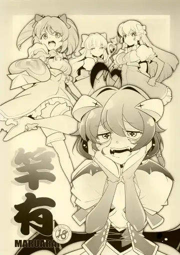 Read [Arai Kazuki] Sao Ari - Fhentai