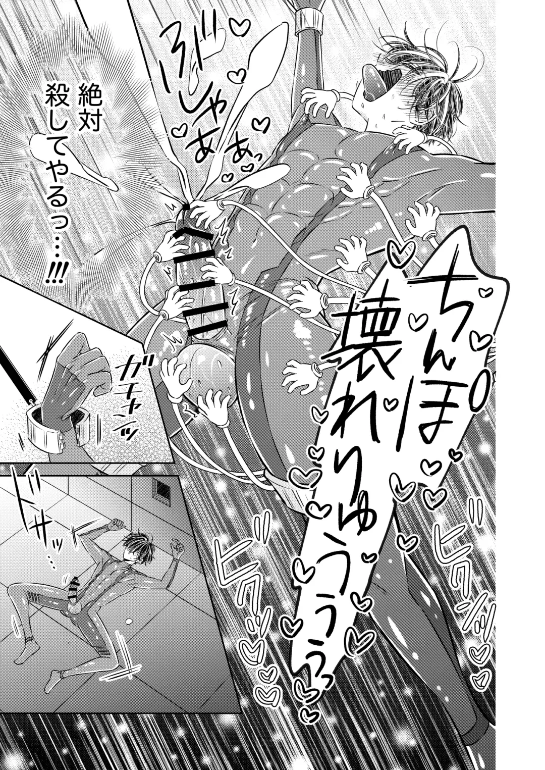 [Hoshitani Kyo] Puraido no Takai Supai Okusuguri Renzoku Zetchou ーSupai Kusuguri Shiriizuuー Fhentai - Page 17