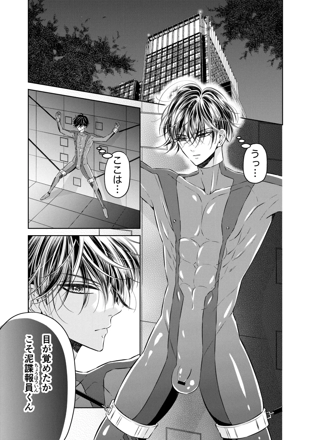 [Hoshitani Kyo] Puraido no Takai Supai Okusuguri Renzoku Zetchou ーSupai Kusuguri Shiriizuuー Fhentai - Page 3