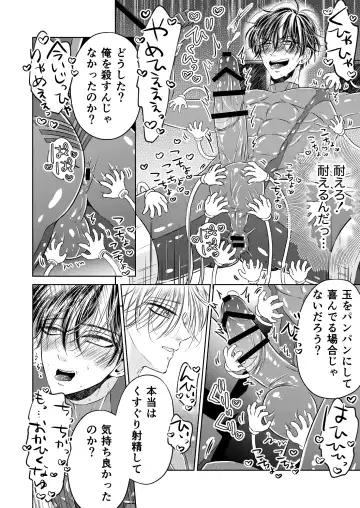 [Hoshitani Kyo] Puraido no Takai Supai Okusuguri Renzoku Zetchou ーSupai Kusuguri Shiriizuuー Fhentai.net - Page 14