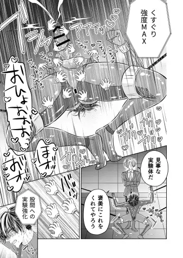 [Hoshitani Kyo] Puraido no Takai Supai Okusuguri Renzoku Zetchou ーSupai Kusuguri Shiriizuuー Fhentai.net - Page 15