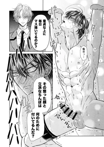 [Hoshitani Kyo] Puraido no Takai Supai Okusuguri Renzoku Zetchou ーSupai Kusuguri Shiriizuuー Fhentai.net - Page 26