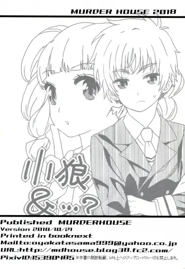 [Workaholic] Daiji na Koto ha Subete Mihara ga Oshiete Kureta | Mihara Taught Me Everything I Needed To Know Fhentai - Page 20