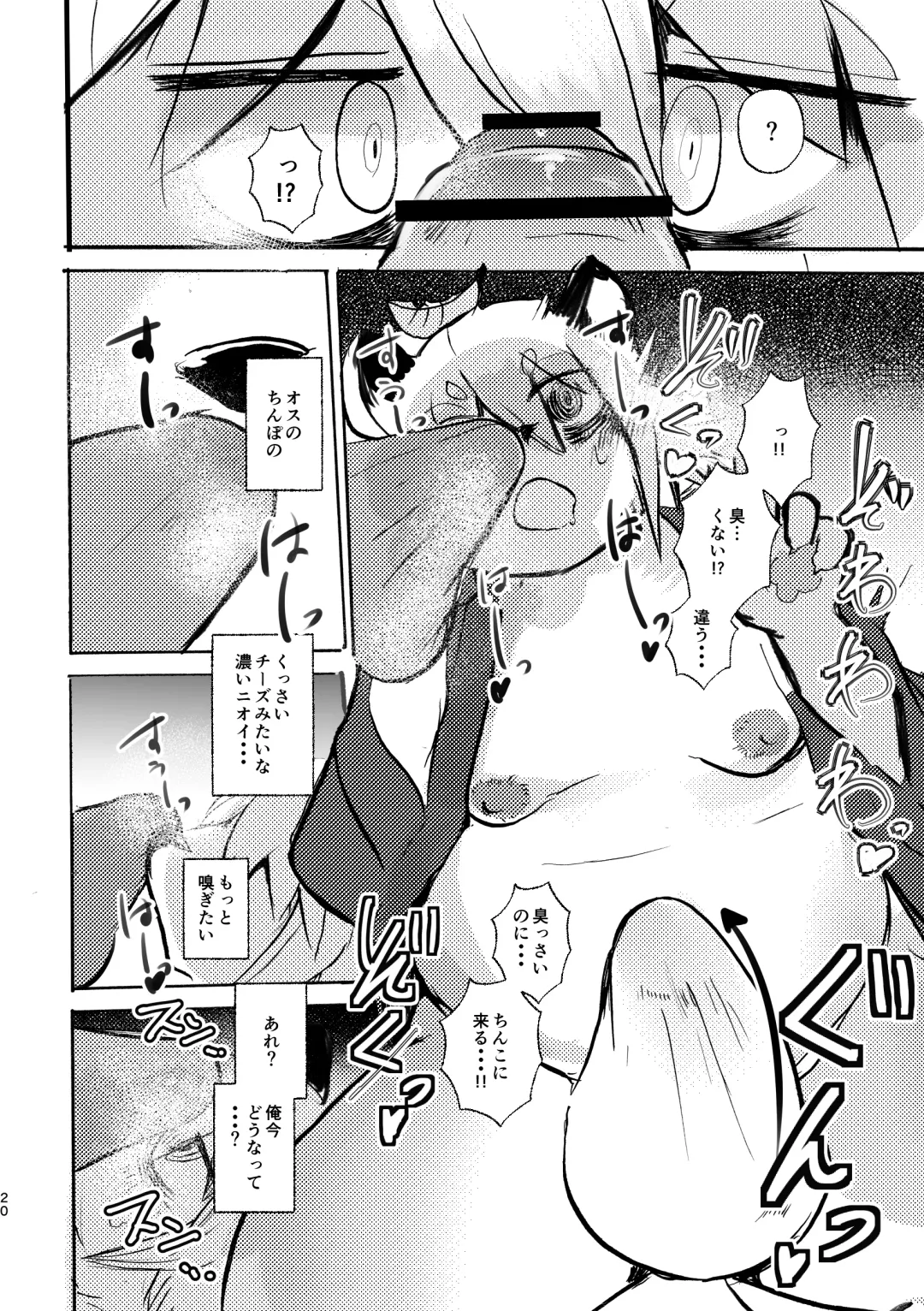 [Mujina] Manpuku Tanuki no Chinparty Fhentai - Page 19