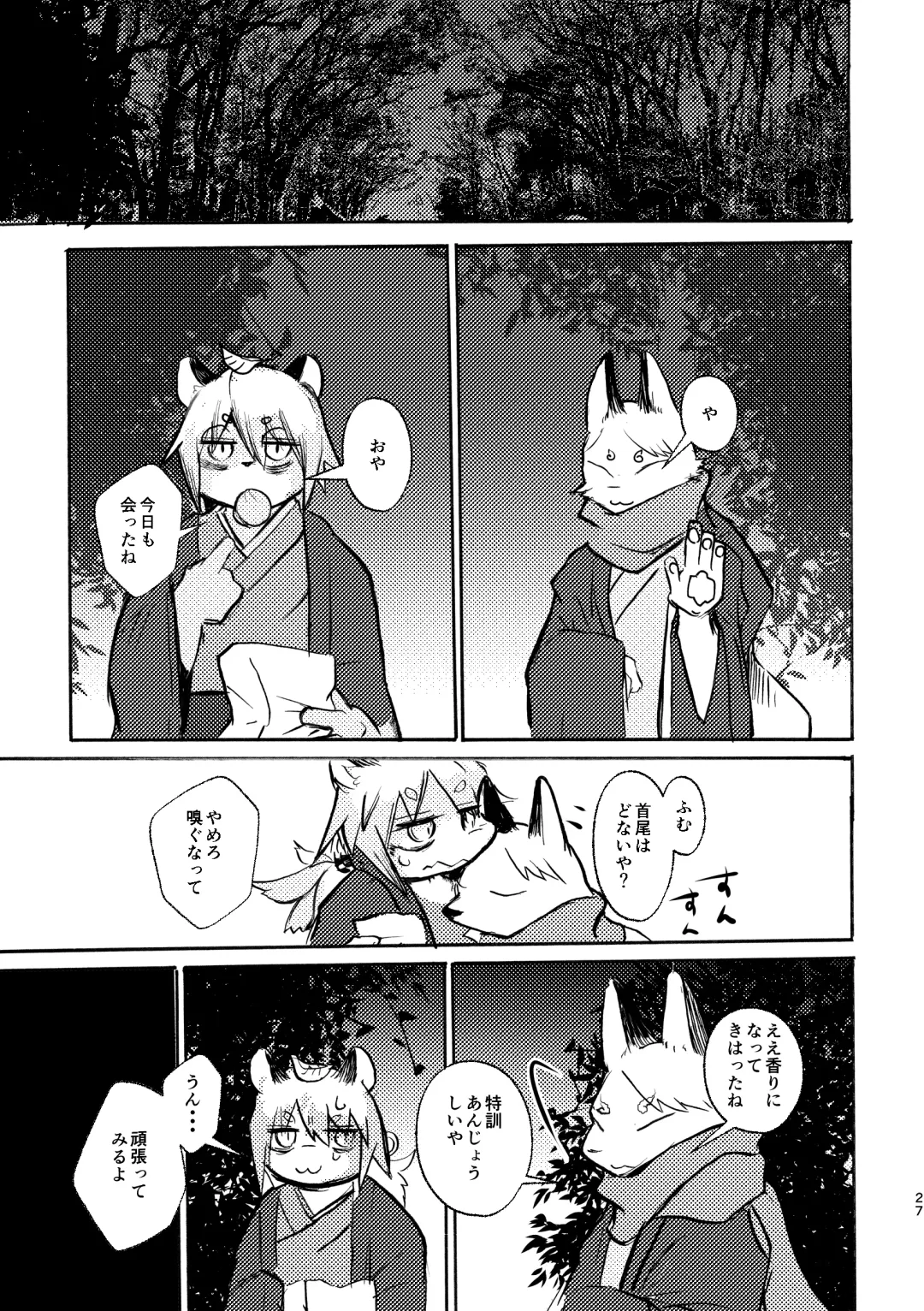 [Mujina] Manpuku Tanuki no Chinparty Fhentai - Page 26