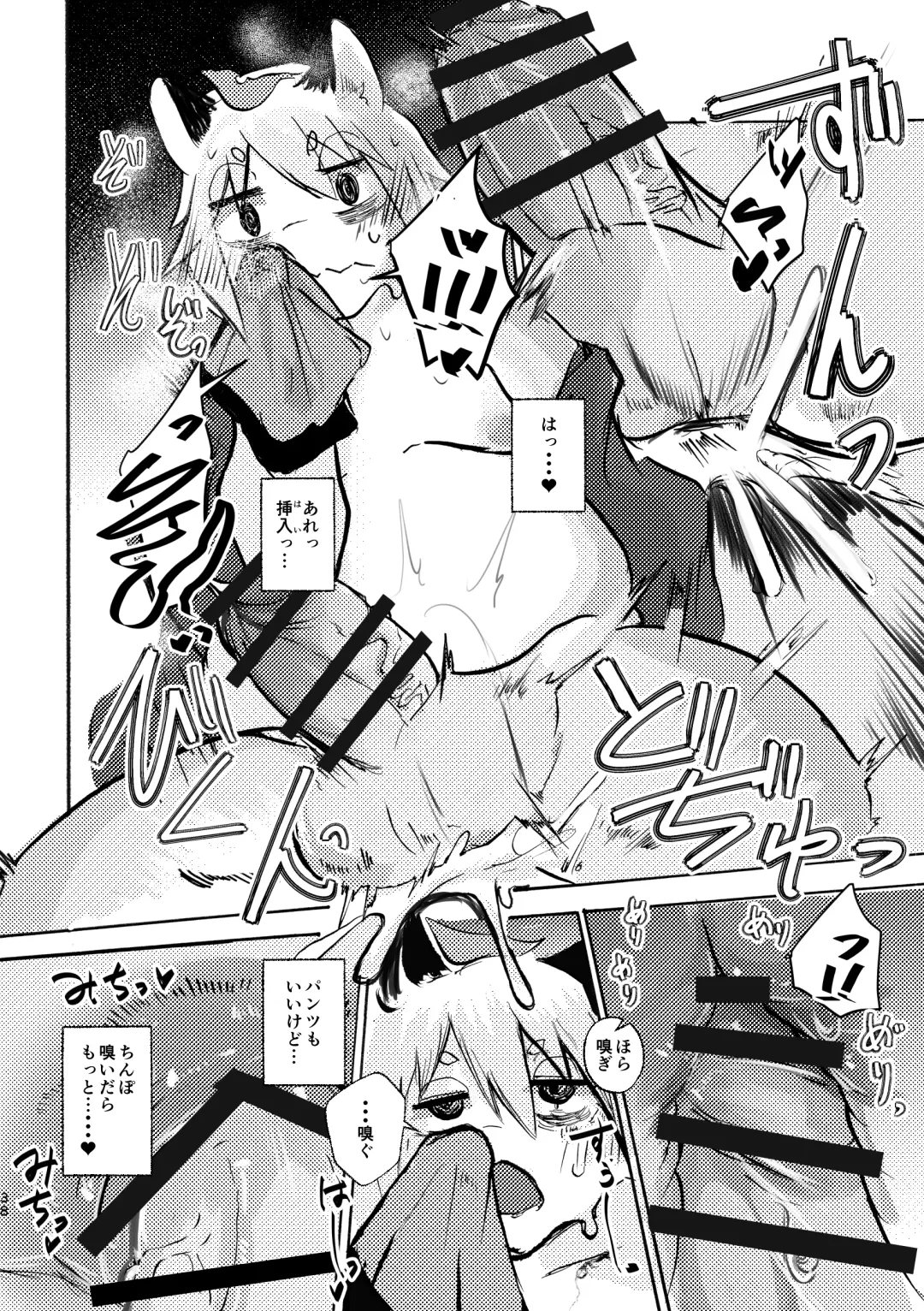 [Mujina] Manpuku Tanuki no Chinparty Fhentai - Page 37