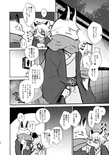 [Mujina] Manpuku Tanuki no Chinparty Fhentai - Page 11