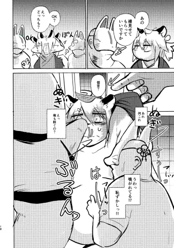 [Mujina] Manpuku Tanuki no Chinparty Fhentai - Page 17