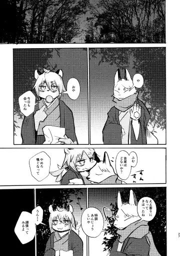 [Mujina] Manpuku Tanuki no Chinparty Fhentai - Page 26