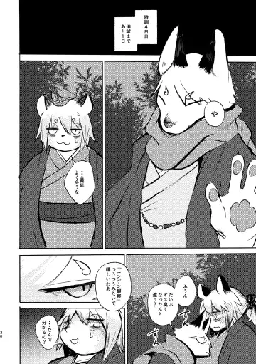 [Mujina] Manpuku Tanuki no Chinparty Fhentai - Page 29