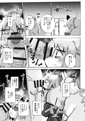 [Mujina] Manpuku Tanuki no Chinparty Fhentai - Page 38