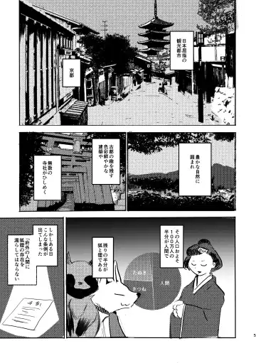 [Mujina] Manpuku Tanuki no Chinparty Fhentai - Page 4