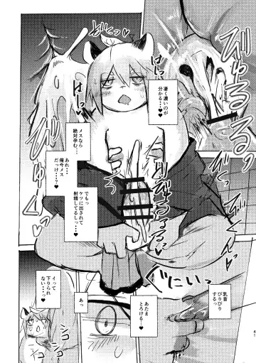 [Mujina] Manpuku Tanuki no Chinparty Fhentai - Page 40