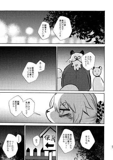 [Mujina] Manpuku Tanuki no Chinparty Fhentai - Page 46