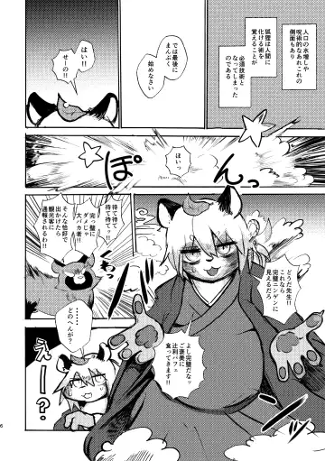 [Mujina] Manpuku Tanuki no Chinparty Fhentai - Page 5