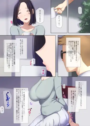 Hitozuma OL no Oshigoto wa Shachou no Musuko no Seishori Benki desu Fhentai.net - Page 48